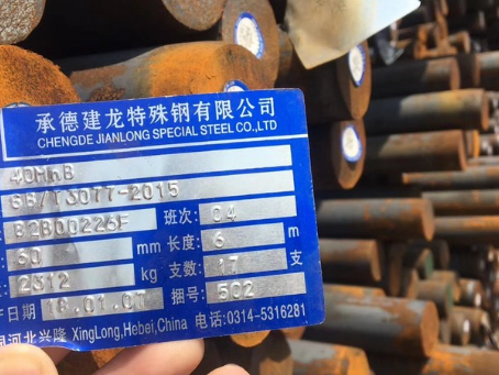 淮北40MnB合金结构钢