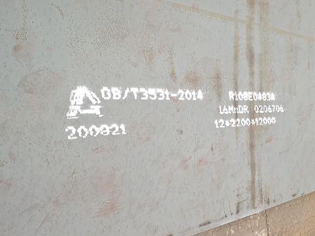 淮北容器板-16MnDR