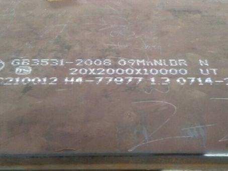 淮北低温容器板-09MnNiDR