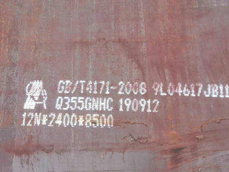 淮北Q345NS耐酸钢板